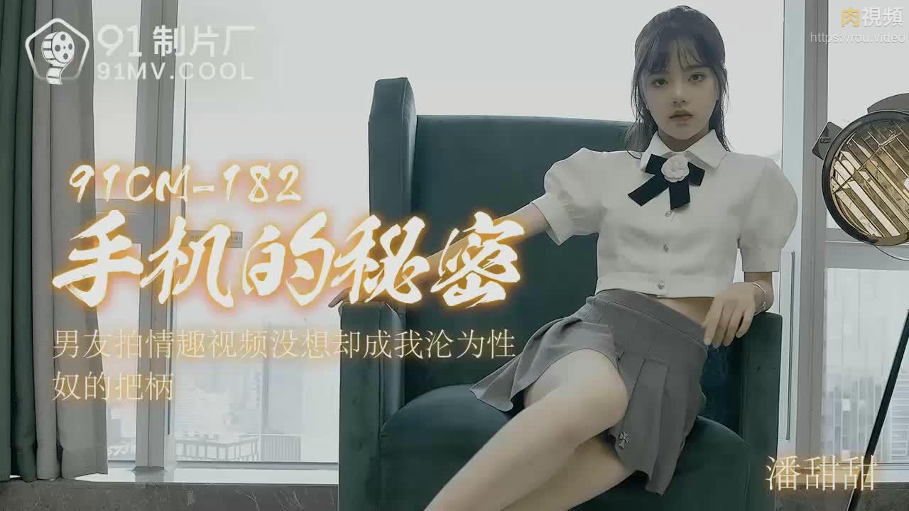 Phim sex làm tình em gái Pan Tiantian vú bé lồn thơm cực đã